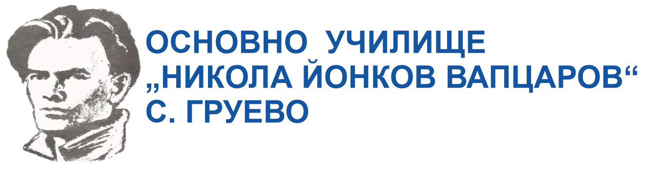 Основно училище
